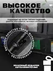 Органайзер подвесной в багажник на спинку, 100 см. Кофр в авто на заднее сиденье багажный