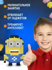 Горчичный конструктор 3д детский 3D из блоков, детская развивающая игрушка, конструктор для детей