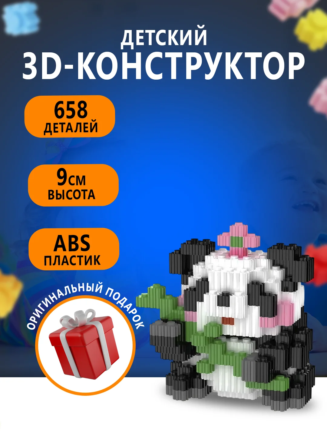 Зелёный хаки конструктор 3д детский 3D из блоков, детская развивающая игрушка, конструктор для детей
