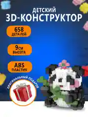 Зелёный хаки конструктор 3д детский 3D из блоков, детская развивающая игрушка, конструктор для детей