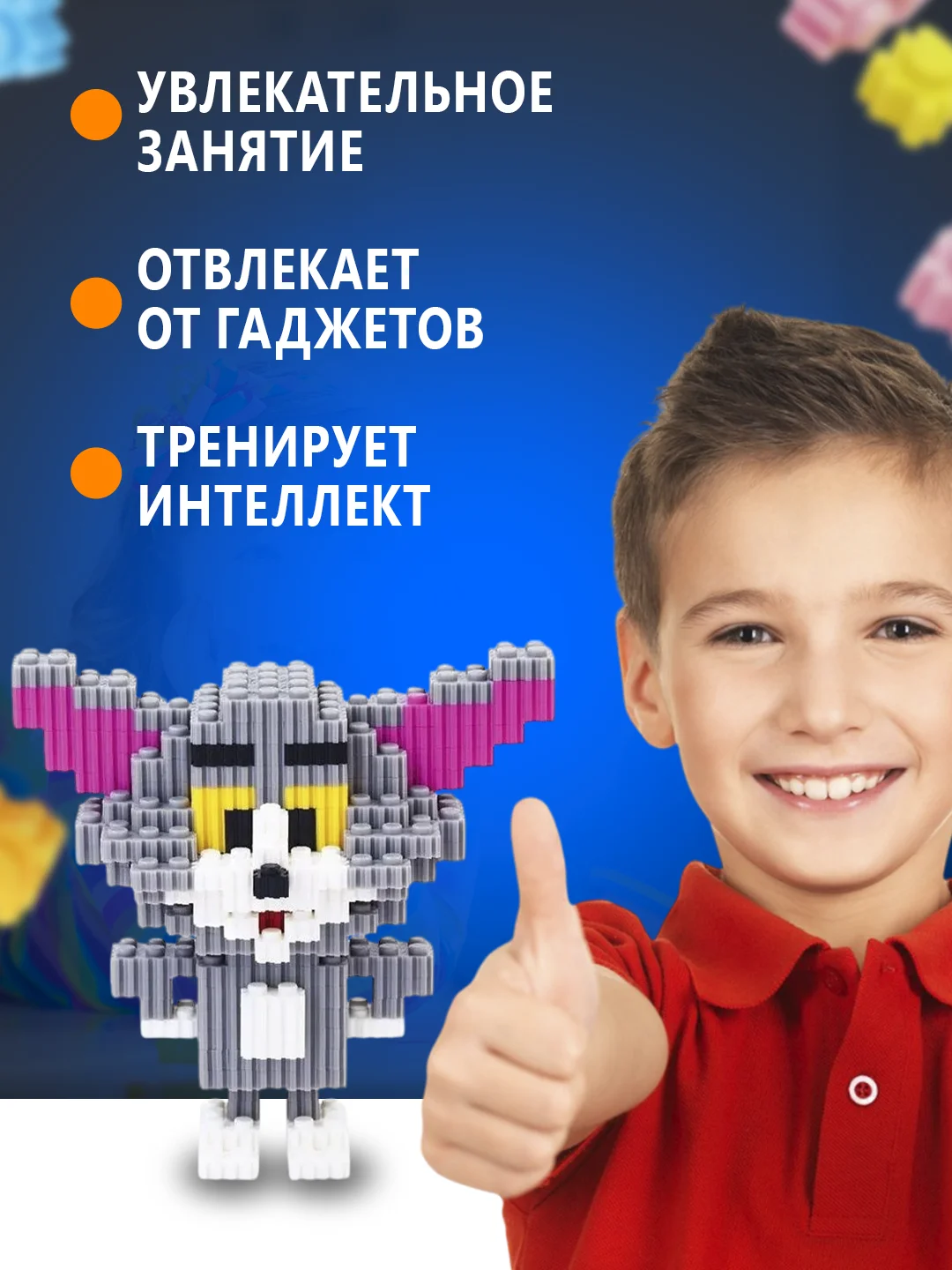 Серый конструктор 3д детский 3D из блоков, детская развивающая игрушка, конструктор для детей