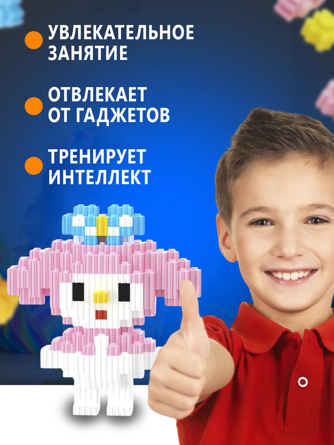 Пудровый конструктор 3д детский 3D из блоков, детская развивающая игрушка, конструктор для детей