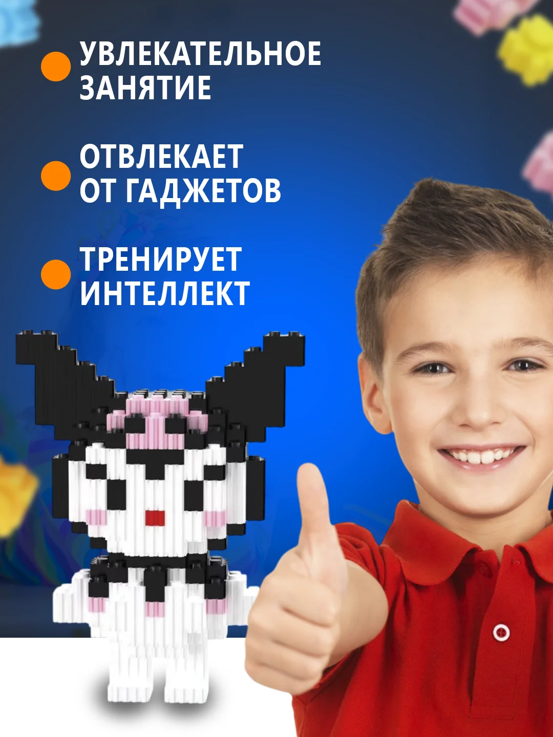 Прозрачный конструктор 3д детский 3D из блоков, детская развивающая игрушка, конструктор для детей