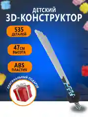 Светло-синий конструктор 3д детский 3D из блоков, детская развивающая игрушка, конструктор для детей