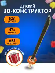 Зеленый конструктор 3д детский 3D из блоков, детская развивающая игрушка, конструктор для детей