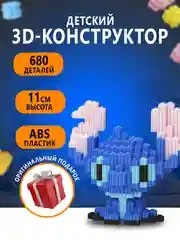 Голубой конструктор 3д детский 3D из блоков, детская развивающая игрушка, конструктор для детей