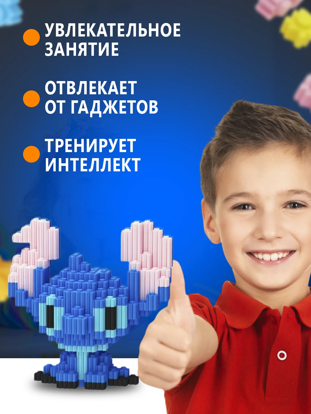 Голубой конструктор 3д детский 3D из блоков, детская развивающая игрушка, конструктор для детей