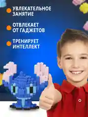 Голубой конструктор 3д детский 3D из блоков, детская развивающая игрушка, конструктор для детей