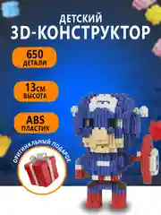 Синий конструктор 3д детский 3D из блоков, детская развивающая игрушка, конструктор для детей
