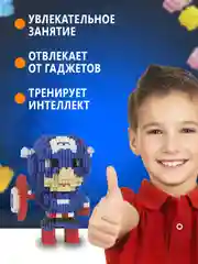 Синий конструктор 3д детский 3D из блоков, детская развивающая игрушка, конструктор для детей