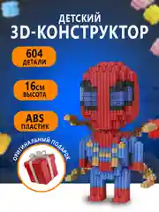 Вишнёвый конструктор 3д детский 3D из блоков, детская развивающая игрушка, конструктор для детей