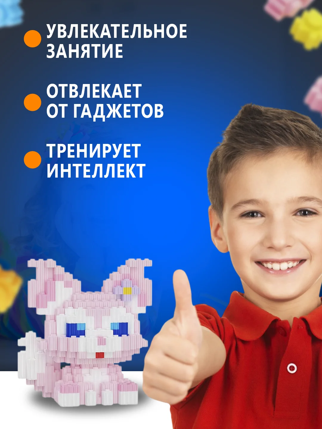 Розовый конструктор 3д детский 3D из блоков, детская развивающая игрушка, конструктор для детей
