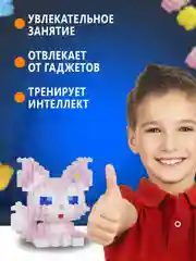 Розовый конструктор 3д детский 3D из блоков, детская развивающая игрушка, конструктор для детей