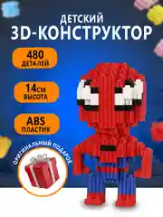 Красный конструктор 3д детский 3D из блоков, детская развивающая игрушка, конструктор для детей