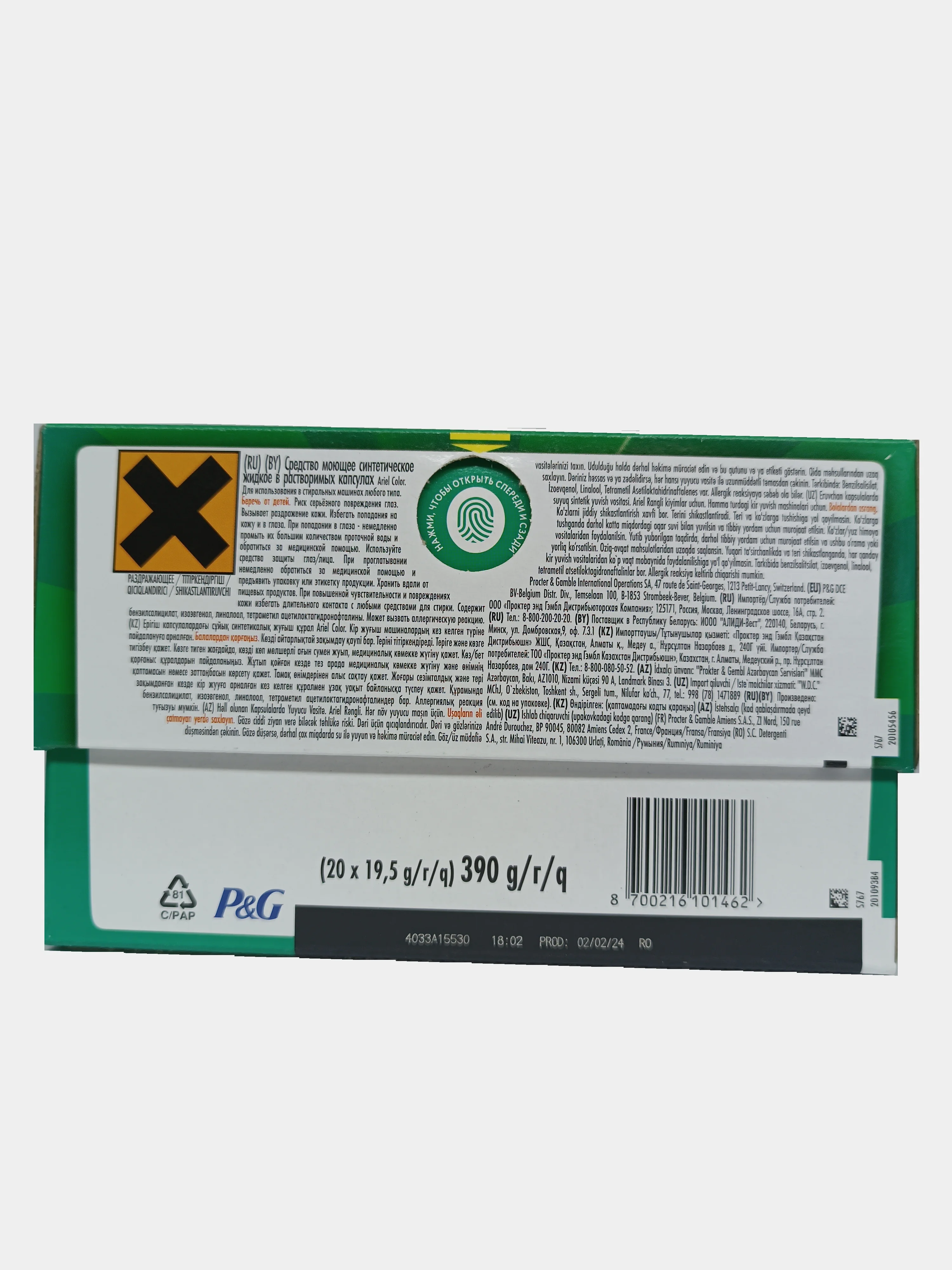 Капсулы для стирки белья Ariel Color, 20 шт