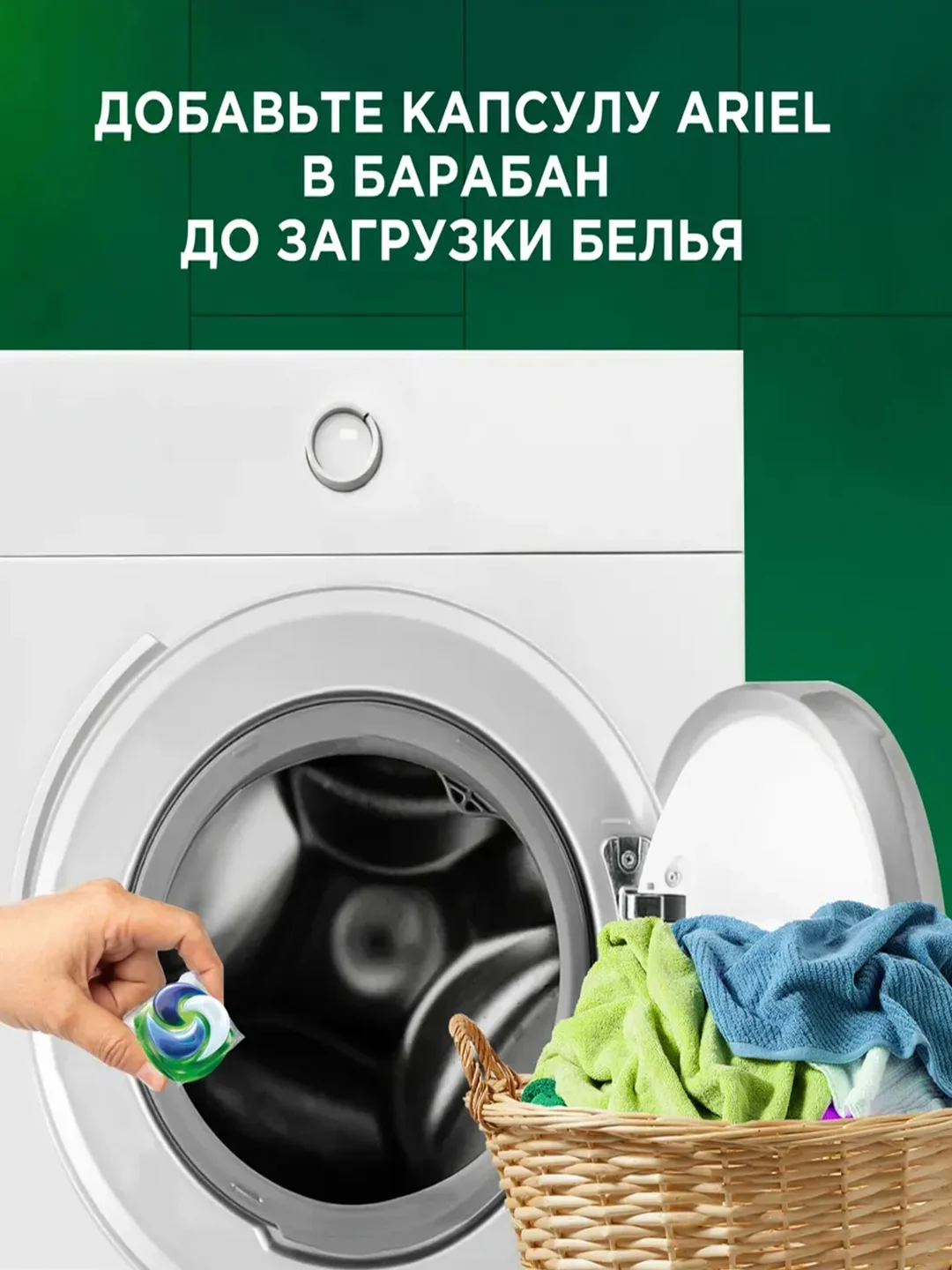 Капсулы для стирки ARIEL Color, 45 штук