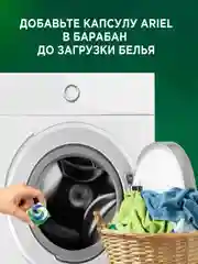 Капсулы для стирки ARIEL Color, 45 штук