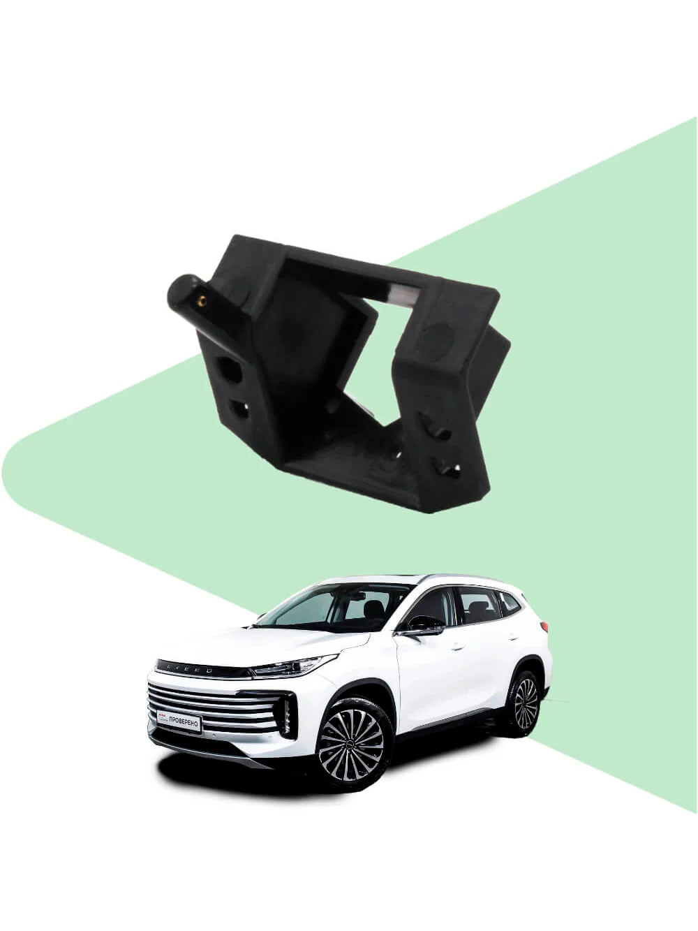 Омыватель камеры заднего вида для EXEED TXL рестайлинг I 2021 - 2023 для авто с СКО
