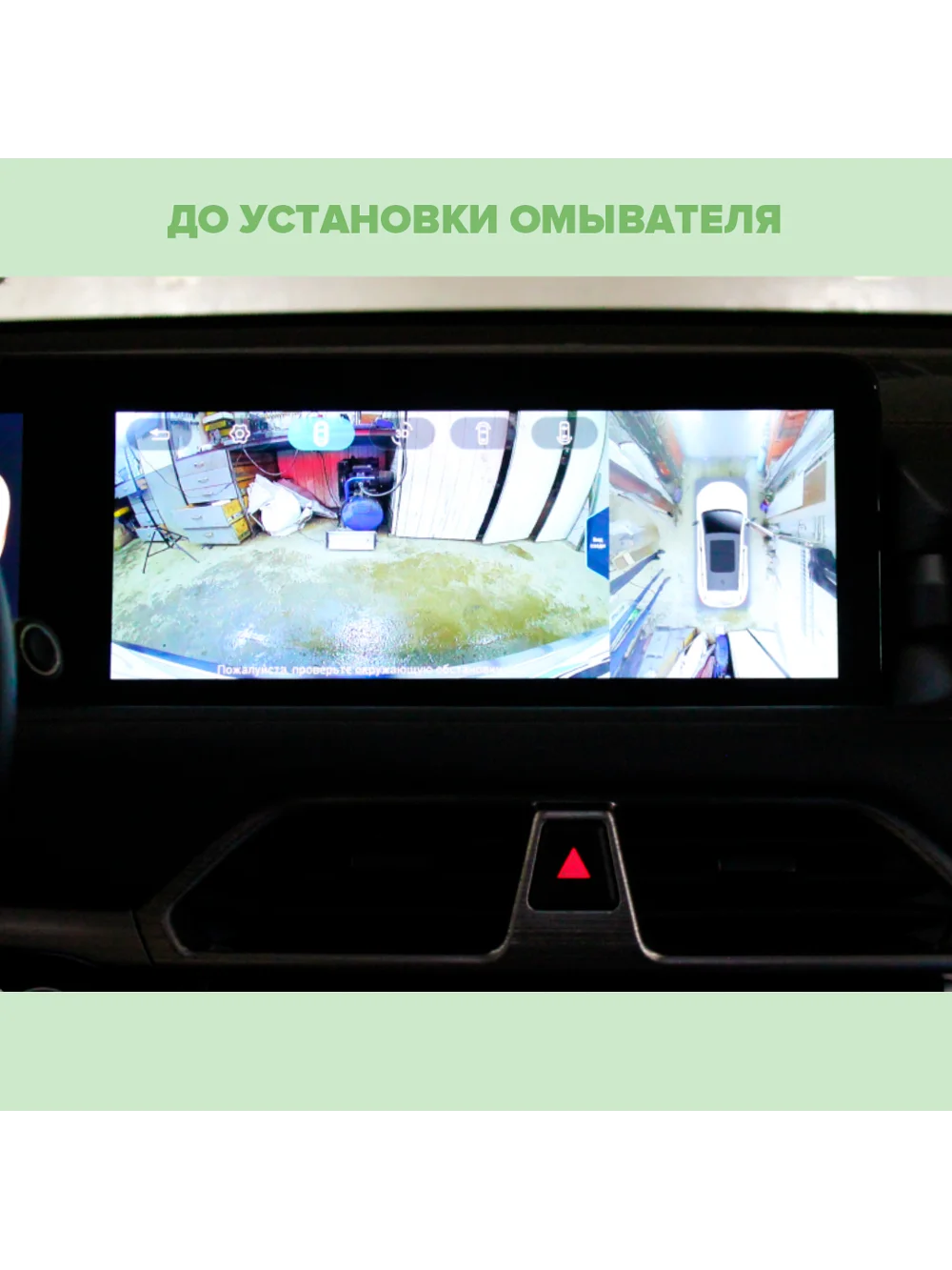 Омыватель камеры заднего вида для EXEED TXL рестайлинг I 2021 - 2023 для авто с СКО