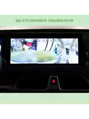 Омыватель камеры заднего вида для EXEED TXL рестайлинг I 2021 - 2023 для авто с СКО