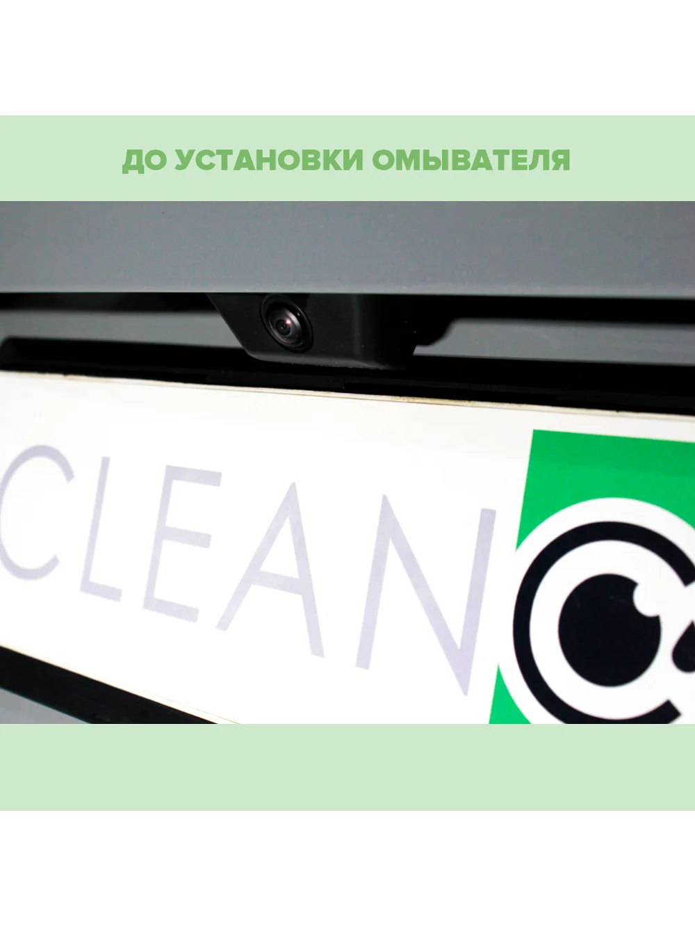 Омыватель камеры заднего вида для EXEED TXL рестайлинг I 2021 - 2023 для авто с СКО