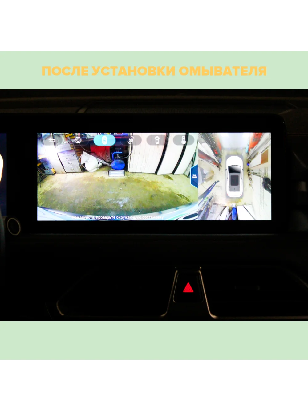 Омыватель камеры заднего вида для EXEED TXL рестайлинг I 2021 - 2023 для авто с СКО