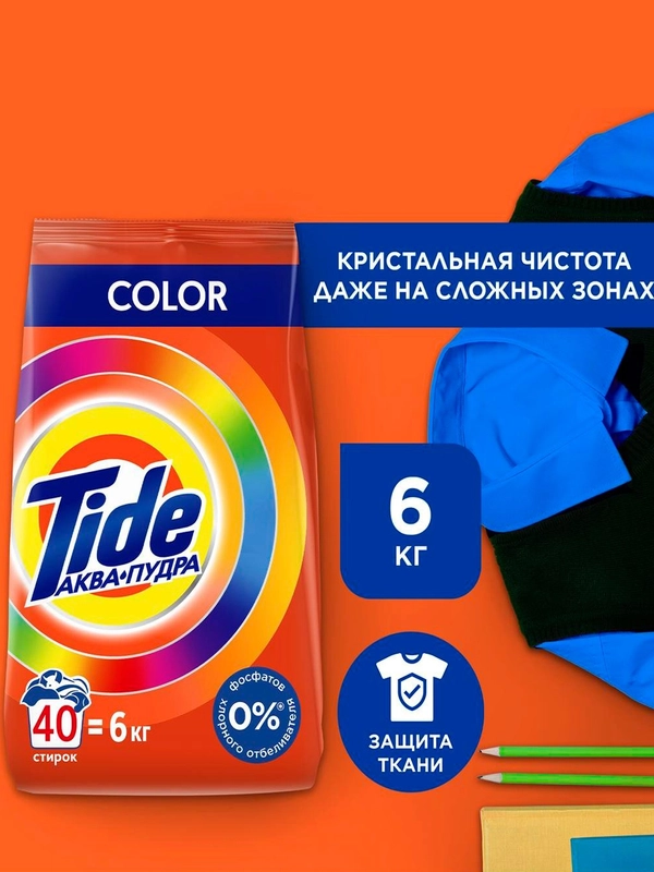 TIDE Порошок для стирки Color 6кг