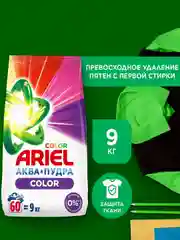 Стиральный порошок Ariel Автомат Color 60 стирок 9 кг