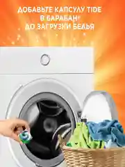Капсулы для стирки Tide ВСЁ в 1 PODs Color, 60 стирок