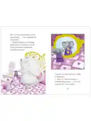 Котёнок Шмяк и Сырник - друзья навек (мягкая обложка)