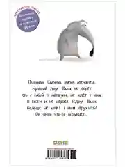 Котёнок Шмяк и Сырник - друзья навек (мягкая обложка)