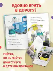 Котенок Шмяк - маленький бизнесмен (мягкая обложка)