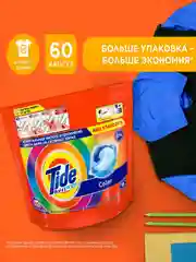 Капсулы для стирки Tide ВСЁ в 1 PODs Color, 60 стирок