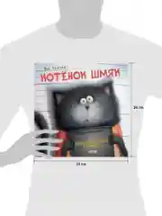 Книжки-картинки (мягкая обложка). Котенок Шмяк и библиотечная книжка