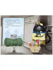 Котенок Шмяк - маленький скаут (мягкая обложка)