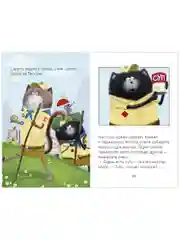 Котенок Шмяк - маленький скаут (мягкая обложка)