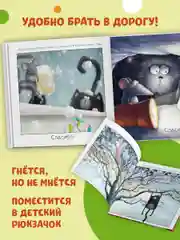 Книжки-картинки (мягкая обложка). Шмяк говорит спасибо