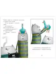 Котёнок Шмяк и утёнок, который не крякал (мягкая обложка)
