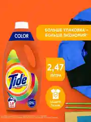 Гель для стирки Tide Color, 2,4 л