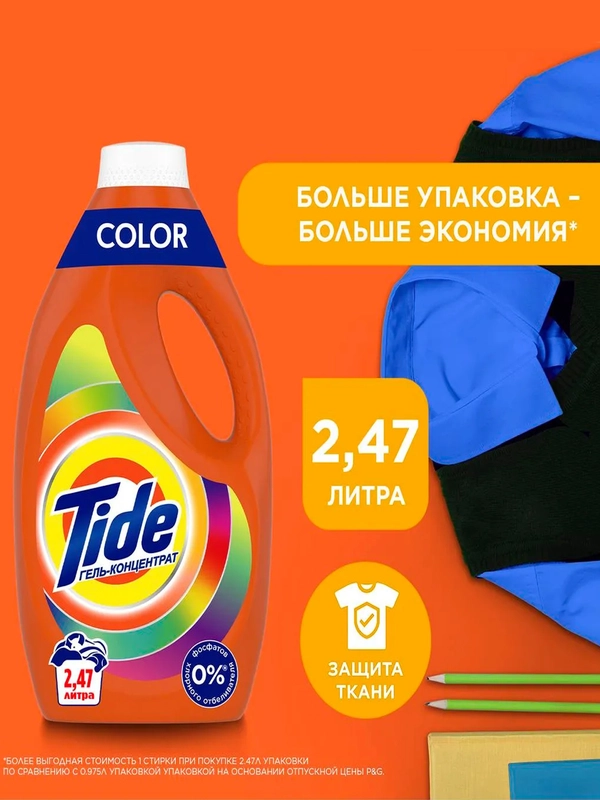 Гель для стирки Tide Color, 2,4 л