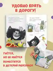 Котёнок Шмяк рок-звезда (мягкая обложка)