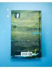 О чем знает ветер. Романы Эми Хармон