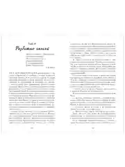 О чем знает ветер. Романы Эми Хармон