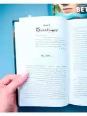 О чем знает ветер. Романы Эми Хармон