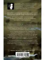 О чем знает ветер. Романы Эми Хармон