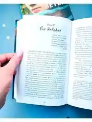 О чем знает ветер. Романы Эми Хармон