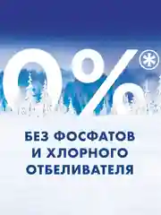 Стиральный порошок Миф "Морозная свежесть", для белого белья, автомат, 4 кг