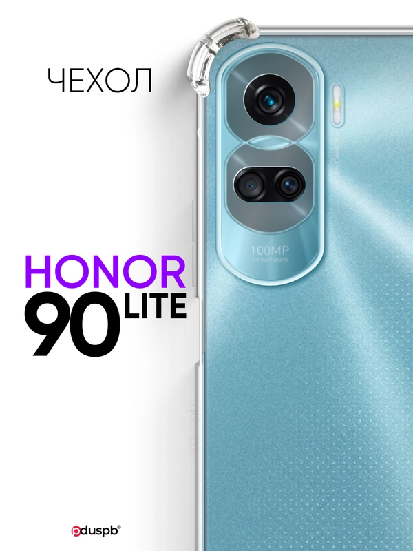 Прозрачный чехол для Honor 90 Lite / противоударный клип-кейс с защитой камеры и углов