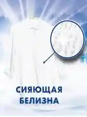 Стиральный порошок Миф "Морозная свежесть", для белого белья, автомат, 4 кг