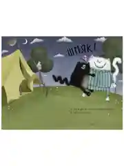Спокойной ночи, Шмяк! (мягкая обложка)